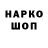 ГАШ VHQ Marethyu X