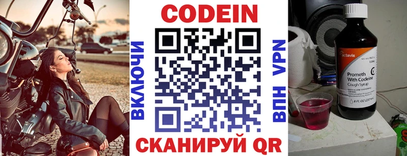 Кодеин напиток Lean (лин)  Купить  Пущино 