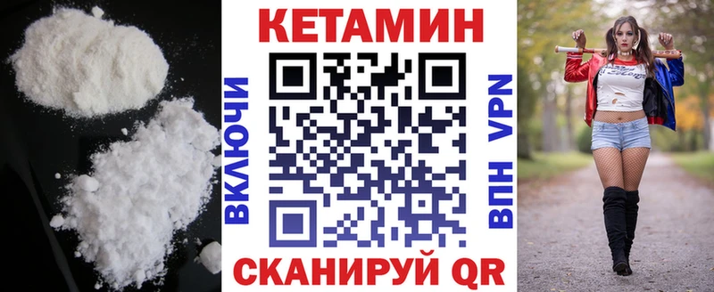Кетамин ketamine Купить закладки Пущино